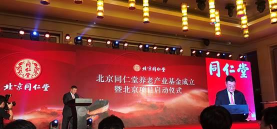 同仁堂老总_老总办公室