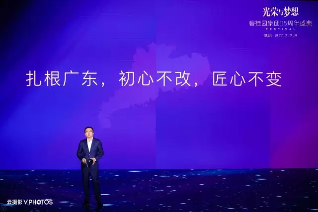 碧桂园老总简介_碧桂园老总杨惠妍照片(2)